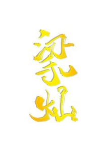梁灿
