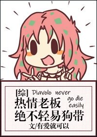 (综漫同人)热情老板绝不轻易狗带