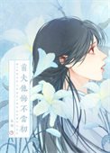前夫他悔不當初(雙重生)