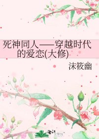 死神同人——穿越时代的爱恋(大修)